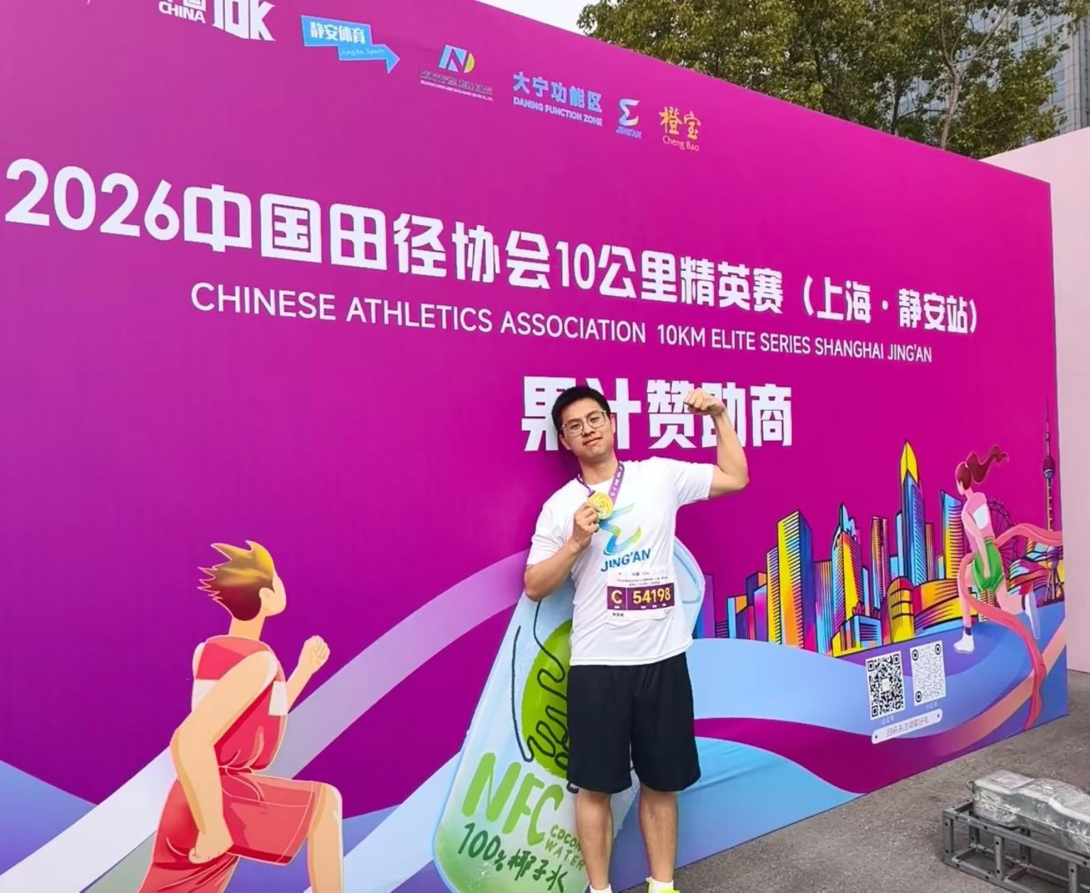 Martin holding his medal at the Jing’an 10 km event.